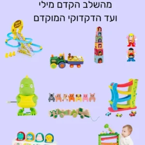 קורס קטנטנים - נאור מלמד - הקול בראש